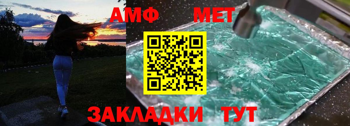 АМФЕТАМИН Розовый  АМФЕТАМИН  Кандалакша  Вход с VPN 