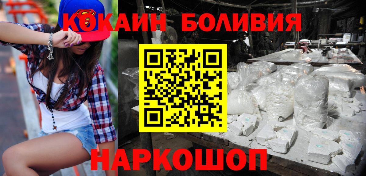 Cocaine FishScale Кандалакша