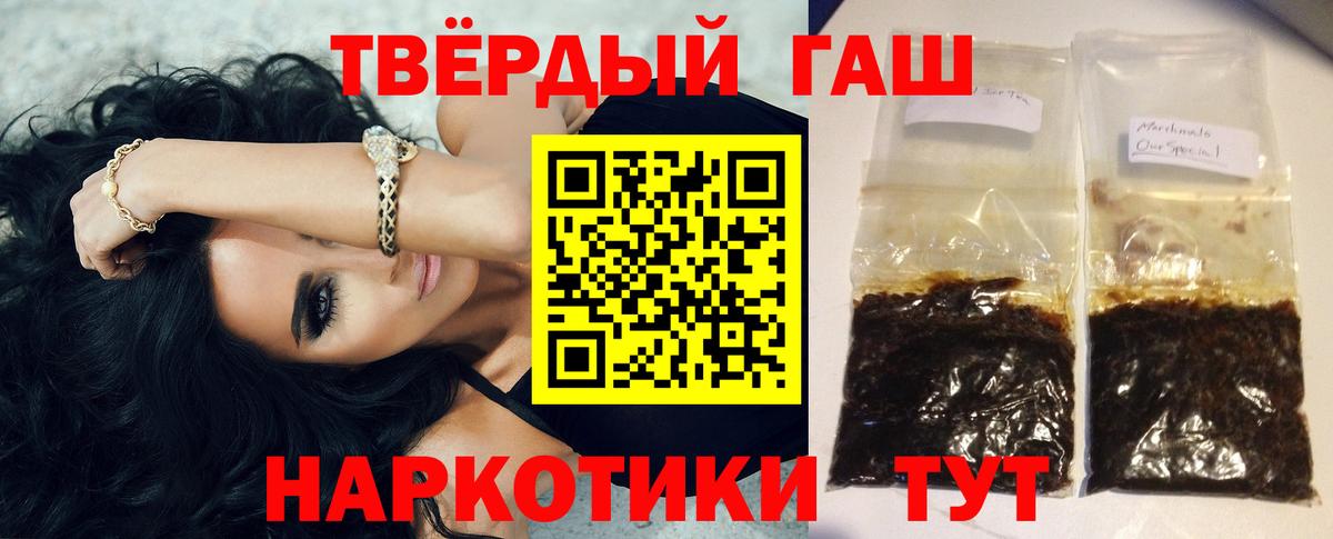 Кандалакша  ГАШИШ Изолятор  что такое наркотик  Вход с VPN  Гашиш AMNESIA HAZE 