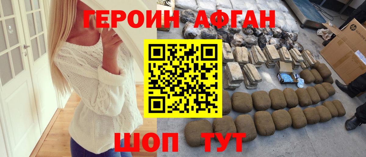 Героин герыч Кандалакша