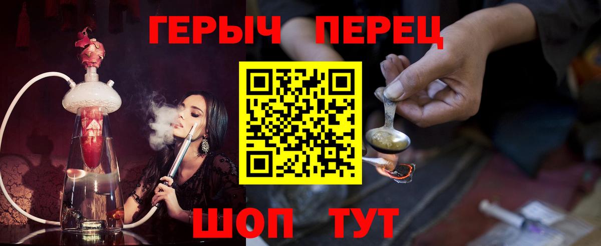 Героин Афган  Героин  Кандалакша  Вход с VPN 