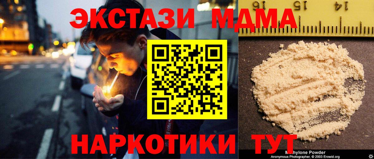 Кандалакша  МДМА  Вход с VPN  МДМА молли 