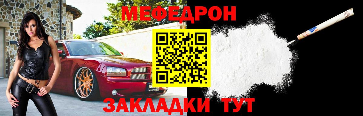 Меф  Вход с VPN  Меф кристаллы  Кандалакша  МЯУ-МЯУ мяу мяу 