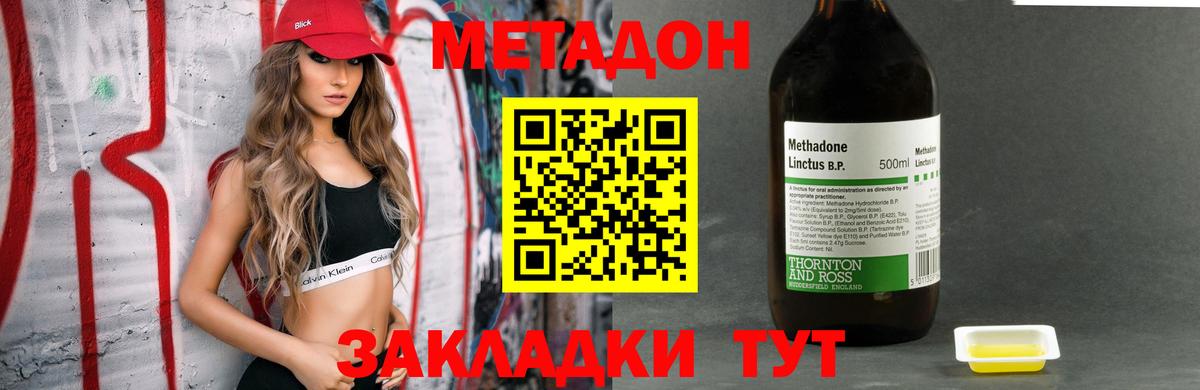 Метадон methadone  OMG ONION  Кандалакша  Вход с VPN  МЕТАДОН VHQ 