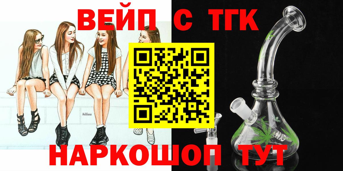Кандалакша  ТГК концентрат  где купить наркоту  Вход с VPN  Дистиллят ТГК вейп с тгк 